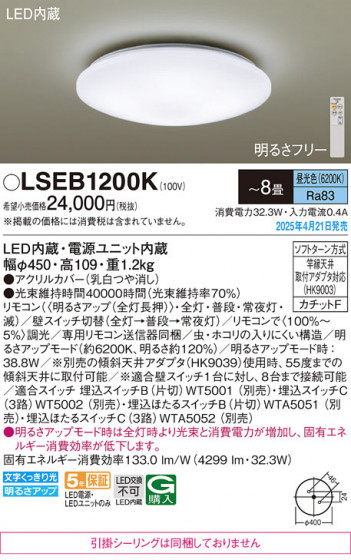 Panasonic 󥰥饤 LSEB1200K ᥤ̿