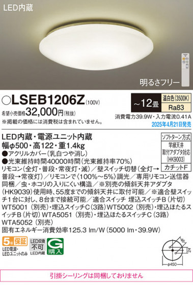 Panasonic 󥰥饤 LSEB1206Z ᥤ̿