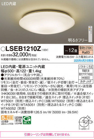 Panasonic 󥰥饤 LSEB1210Z ᥤ̿