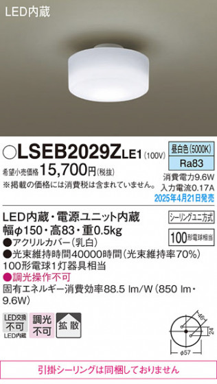 Panasonic 󥰥饤 LSEB2029ZLE1 ᥤ̿