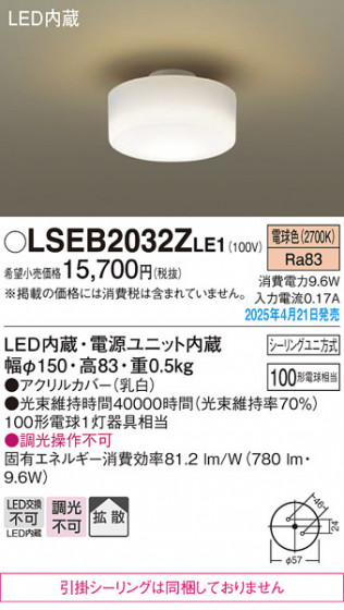 Panasonic 󥰥饤 LSEB2032ZLE1 ᥤ̿