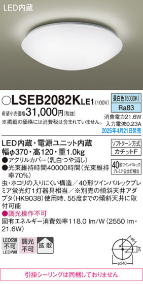 Panasonic 󥰥饤 LSEB2082KLE1 ᥤ̿