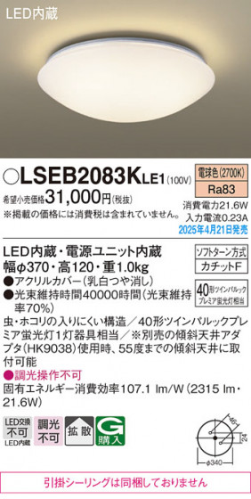 Panasonic 󥰥饤 LSEB2083KLE1 ᥤ̿