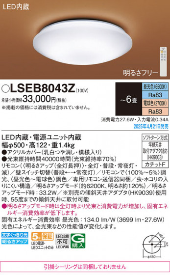 Panasonic 󥰥饤 LSEB8043Z ᥤ̿