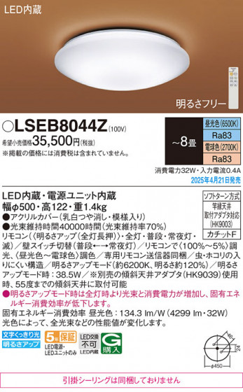 Panasonic 󥰥饤 LSEB8044Z ᥤ̿