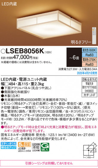Panasonic 󥰥饤 LSEB8056K ᥤ̿