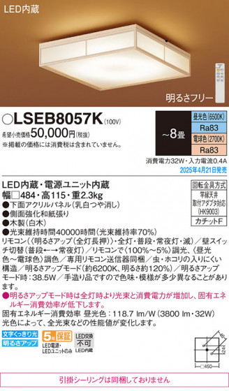 Panasonic 󥰥饤 LSEB8057K ᥤ̿
