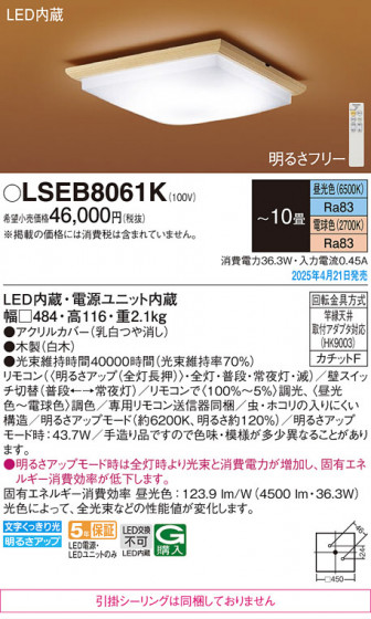 Panasonic 󥰥饤 LSEB8061K ᥤ̿