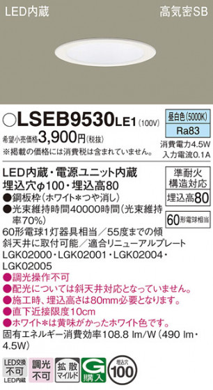 Panasonic 饤 LSEB9530LE1 ᥤ̿