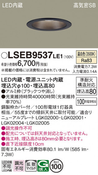 Panasonic 饤 LSEB9537LE1 ᥤ̿