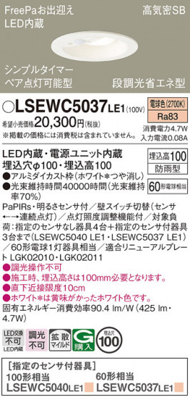 Panasonic ƥꥢ饤 LSEWC5037LE1 ᥤ̿