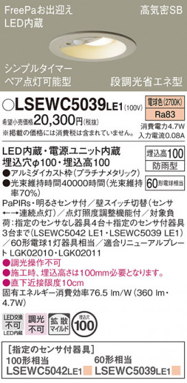 Panasonic ƥꥢ饤 LSEWC5039LE1 ᥤ̿