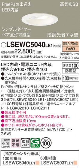 Panasonic ƥꥢ饤 LSEWC5040LE1 ᥤ̿