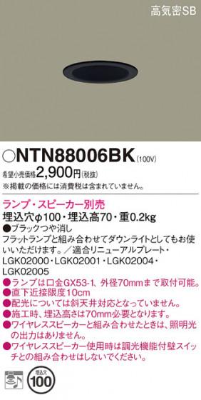 Panasonic 饤 NTN88006BK ᥤ̿