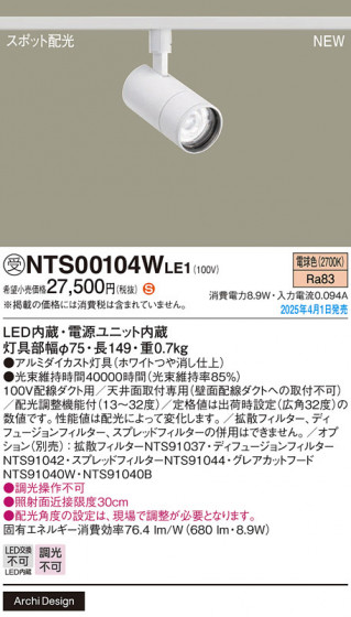 Panasonic ݥåȥ饤 NTS00104WLE1 ᥤ̿