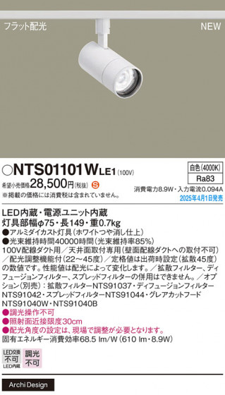 Panasonic ݥåȥ饤 NTS01101WLE1 ᥤ̿