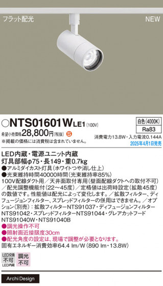 Panasonic ݥåȥ饤 NTS01601WLE1 ᥤ̿