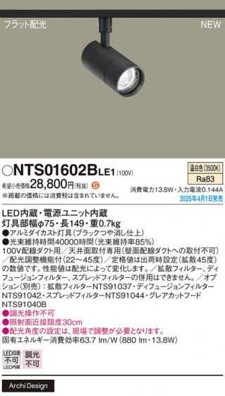Panasonic ݥåȥ饤 NTS01602BLE1 ᥤ̿