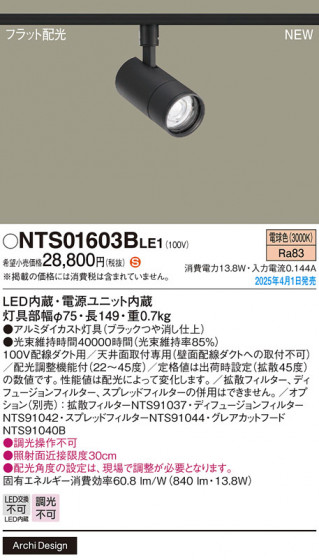 Panasonic ݥåȥ饤 NTS01603BLE1 ᥤ̿