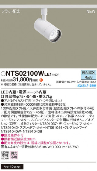 Panasonic ݥåȥ饤 NTS02100WLE1 ᥤ̿