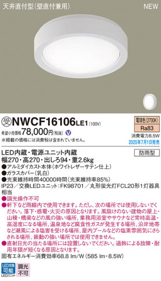 Panasonic 󥰥饤 NWCF16106LE1 ᥤ̿