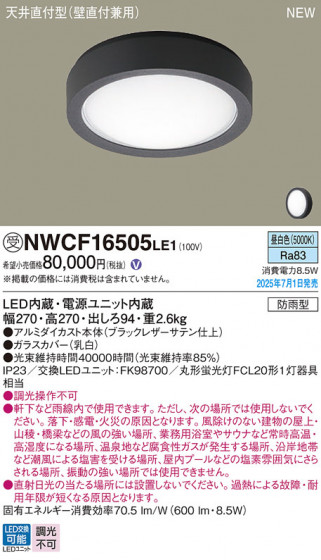 Panasonic 󥰥饤 NWCF16505LE1 ᥤ̿