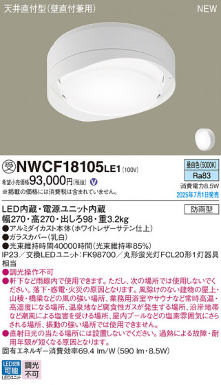 Panasonic 󥰥饤 NWCF18105LE1 ᥤ̿
