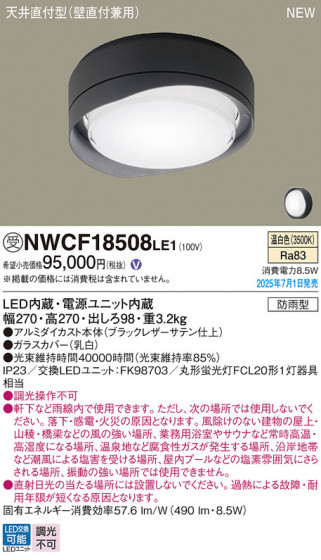 Panasonic 󥰥饤 NWCF18508LE1 ᥤ̿