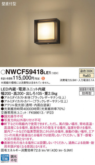 Panasonic ֥饱å NWCF59418LE1 ᥤ̿