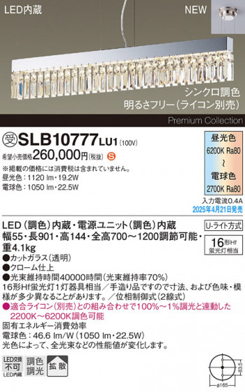 Panasonic ڥ SLB10777LU1 ᥤ̿