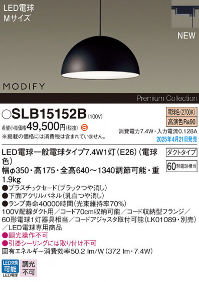 Panasonic ڥ SLB15152B ᥤ̿