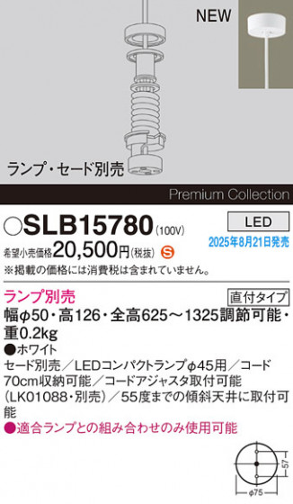 Panasonic ڥ SLB15780 ᥤ̿