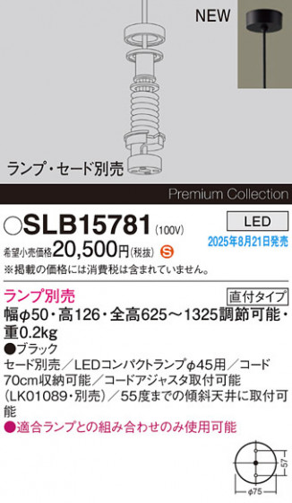 Panasonic ڥ SLB15781 ᥤ̿