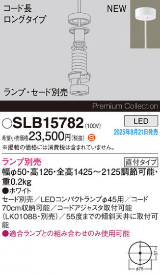 Panasonic ڥ SLB15782 ᥤ̿