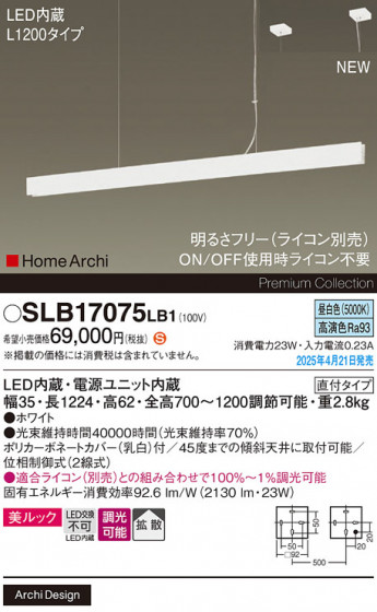 Panasonic ڥ SLB17075LB1 ᥤ̿