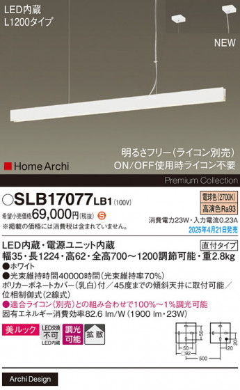 Panasonic ڥ SLB17077LB1 ᥤ̿