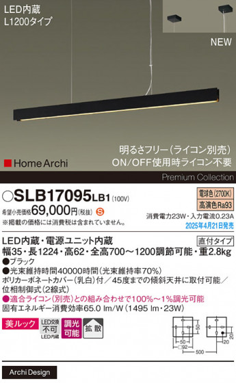 Panasonic ڥ SLB17095LB1 ᥤ̿