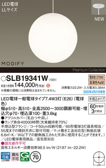 Panasonic ڥ SLB19341W ᥤ̿