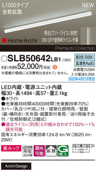Panasonic ۲ SLB50642LB1 ᥤ̿