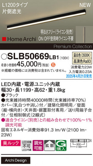 Panasonic ۲ SLB50669LB1 ᥤ̿