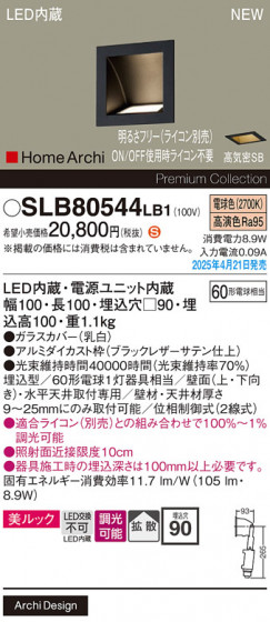 Panasonic ֥饱å SLB80544LB1 ᥤ̿