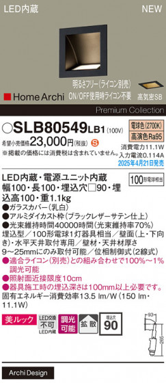 Panasonic ֥饱å SLB80549LB1 ᥤ̿