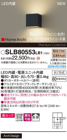 Panasonic ֥饱å SLB80553LB1 ᥤ̿