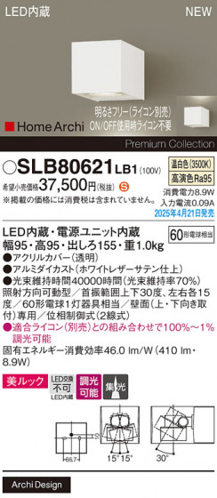 Panasonic ֥饱å SLB80621LB1 ᥤ̿