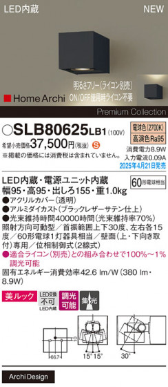Panasonic ֥饱å SLB80625LB1 ᥤ̿