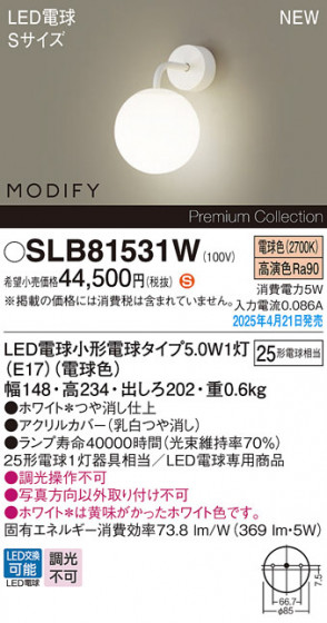 Panasonic ֥饱å SLB81531W ᥤ̿