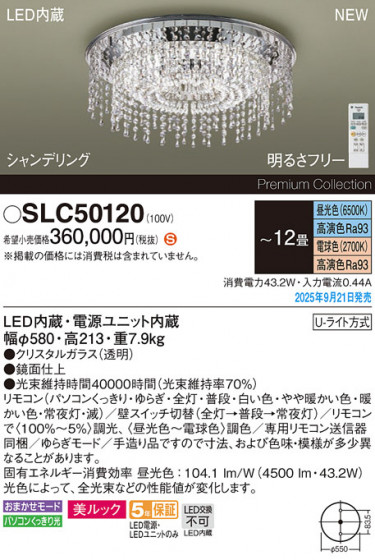 Panasonic ǥꥢ SLC50120 ᥤ̿