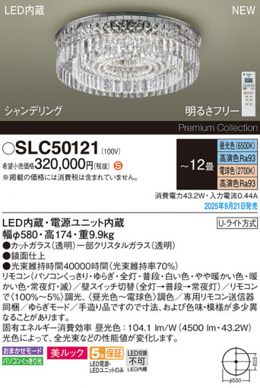 Panasonic ǥꥢ SLC50121 ᥤ̿