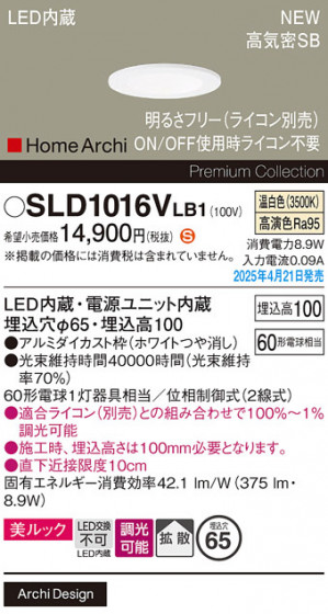 Panasonic 饤 SLD1016VLB1 ᥤ̿