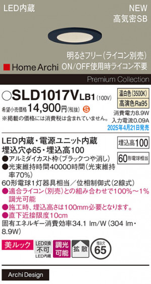Panasonic 饤 SLD1017VLB1 ᥤ̿